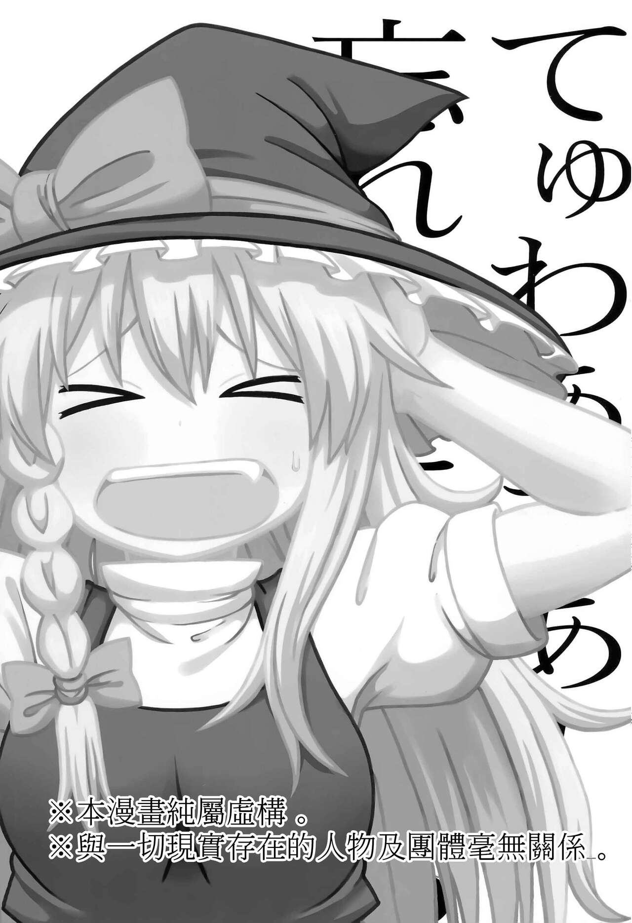 Otona no Cookie - Page 3