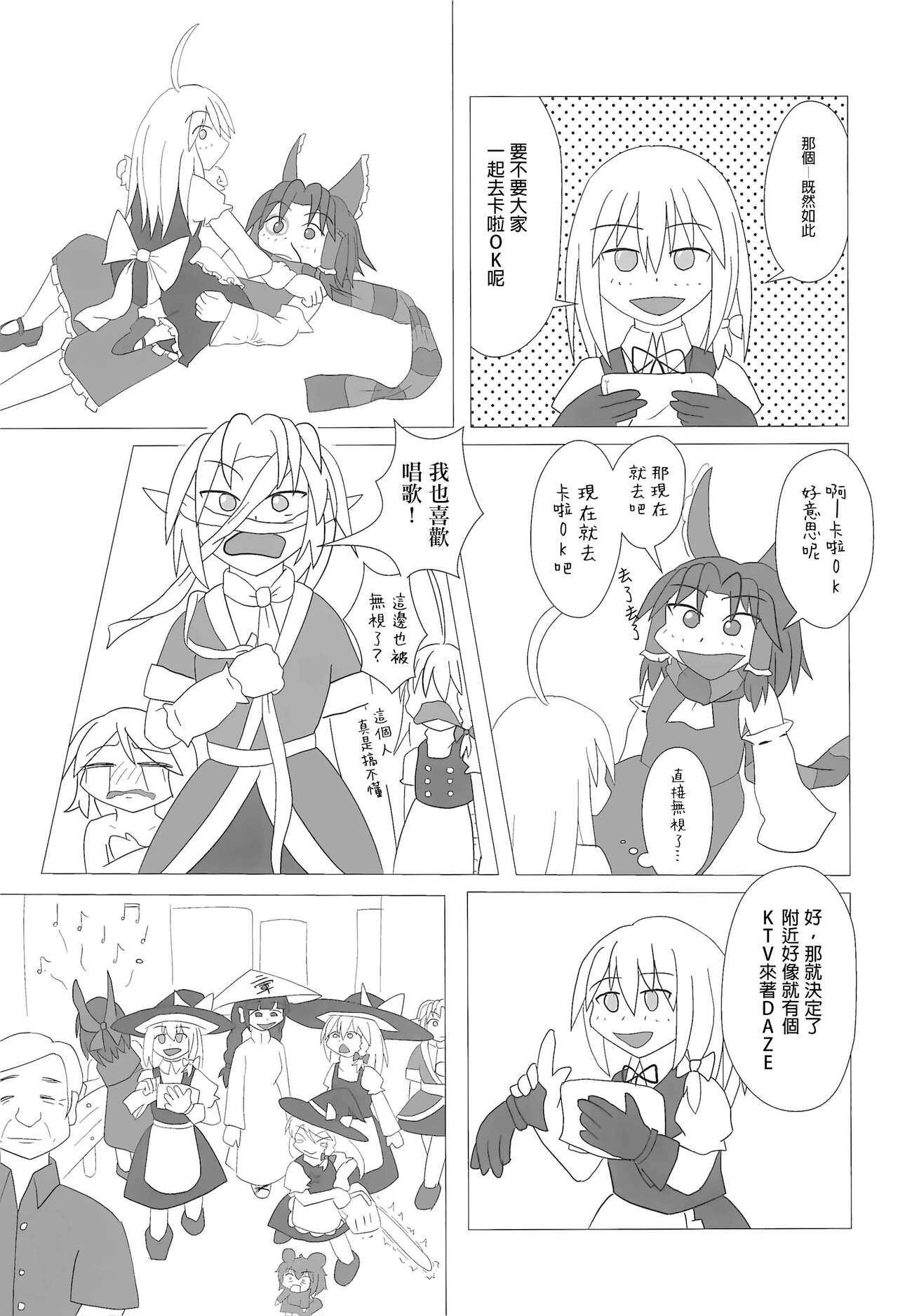 Otona no Cookie - Page 48