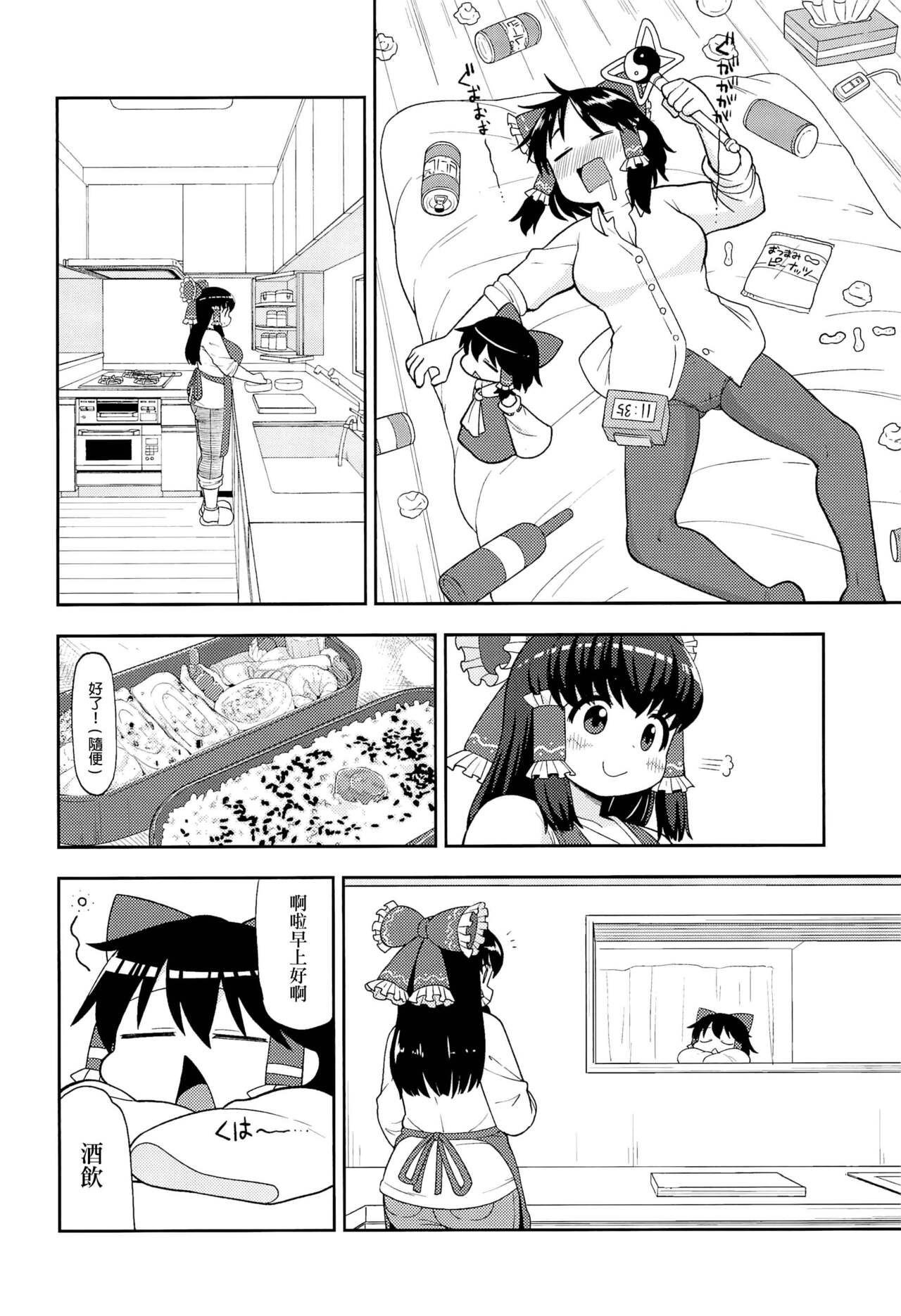 Otona no Cookie - Page 5