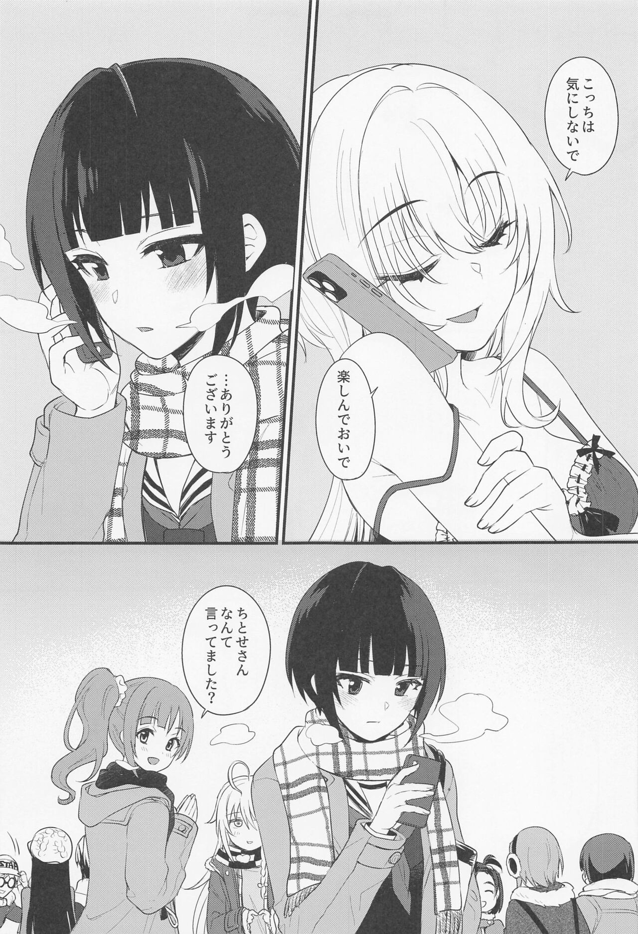 Hadaka no Ojou-sama - Page 6