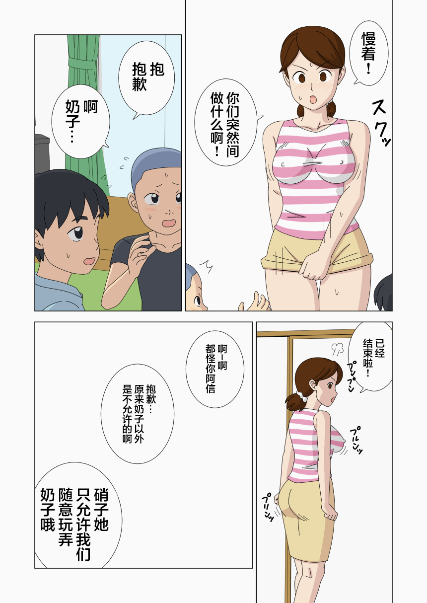 Nemureru Shishi - Page 7