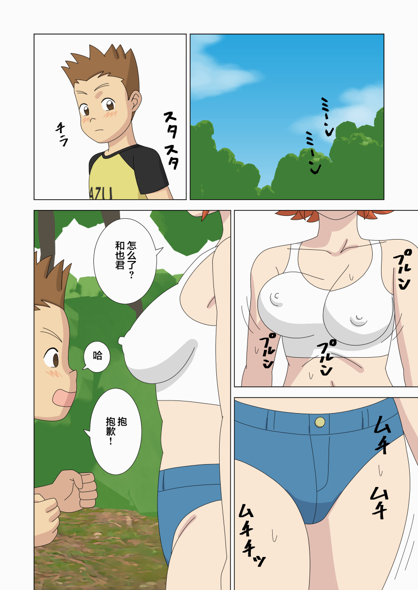 Kabutomushi Kari - Page 16