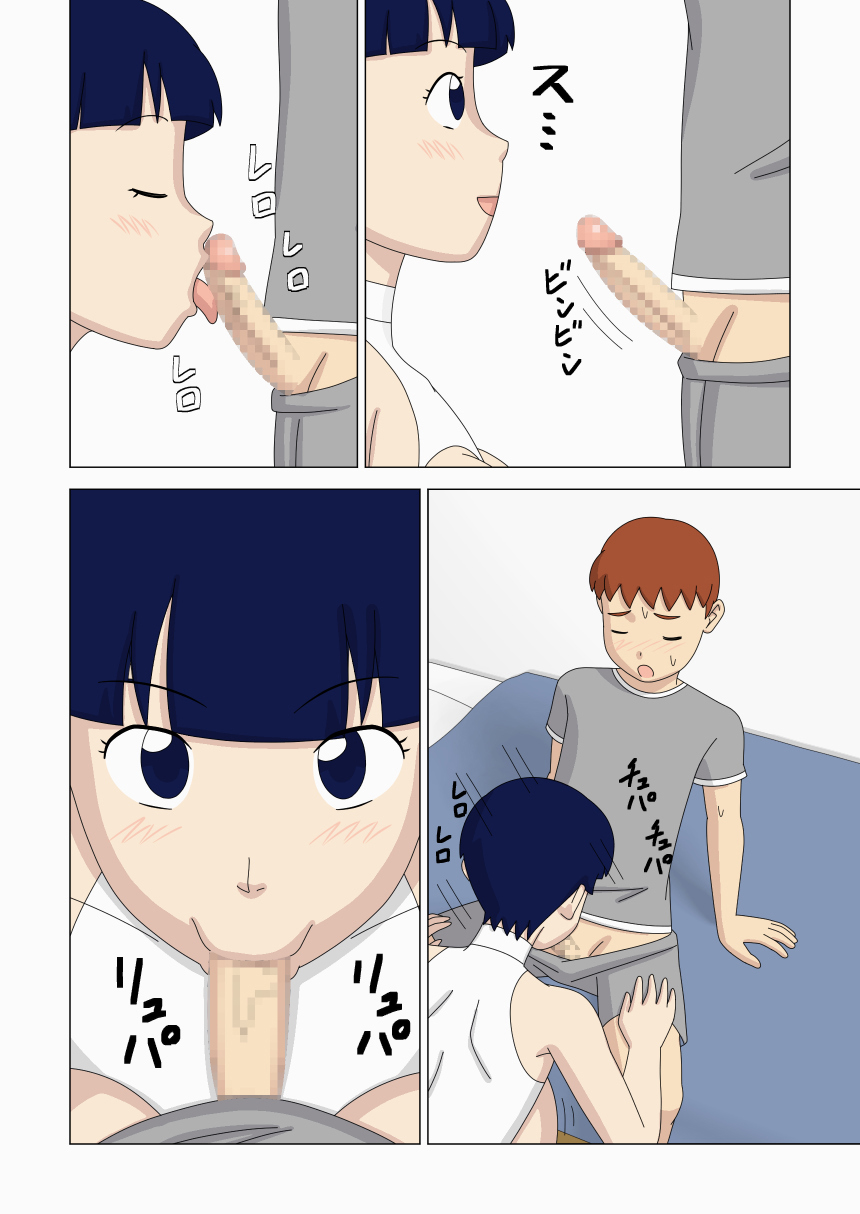 Kabutomushi Kari - Page 4