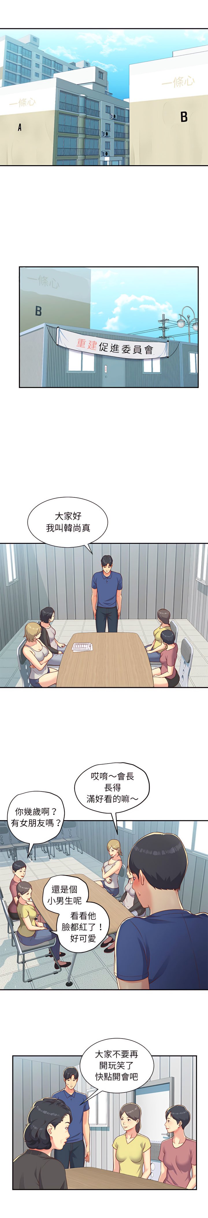 社區重建協會 01-28 - Page 13
