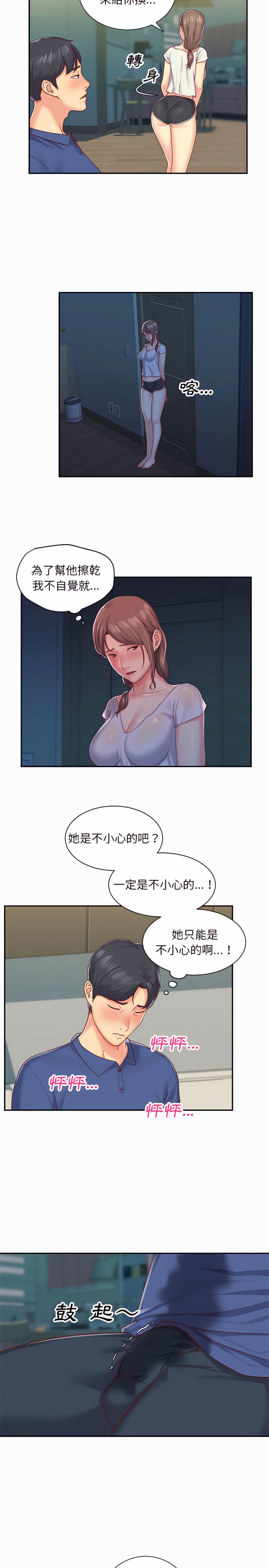社區重建協會 01-28 - Page 23