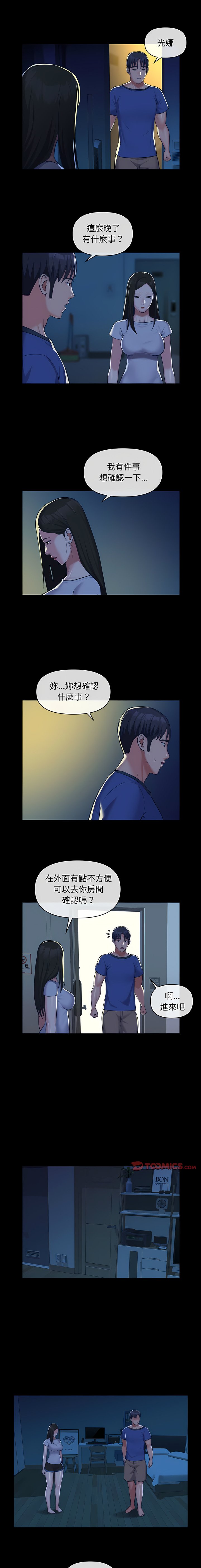 社區重建協會 01-28 - Page 351