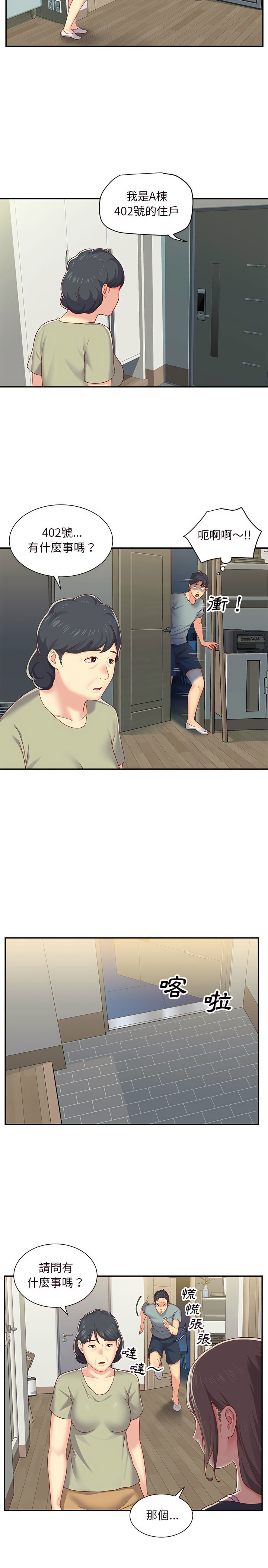 社區重建協會 01-28 - Page 36