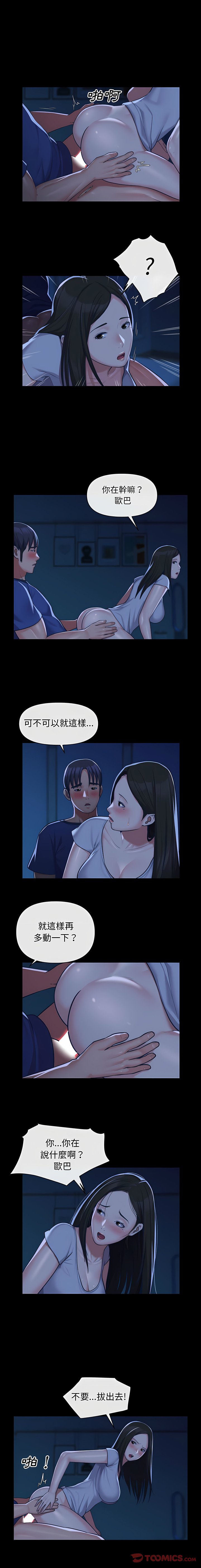 社區重建協會 01-28 - Page 361