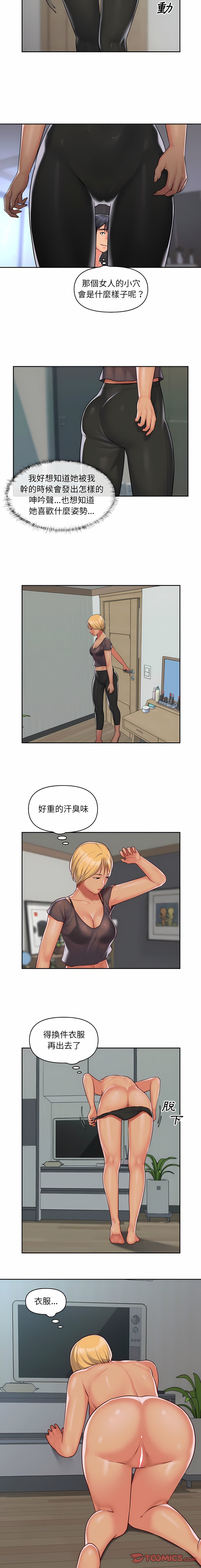 社區重建協會 01-28 - Page 368