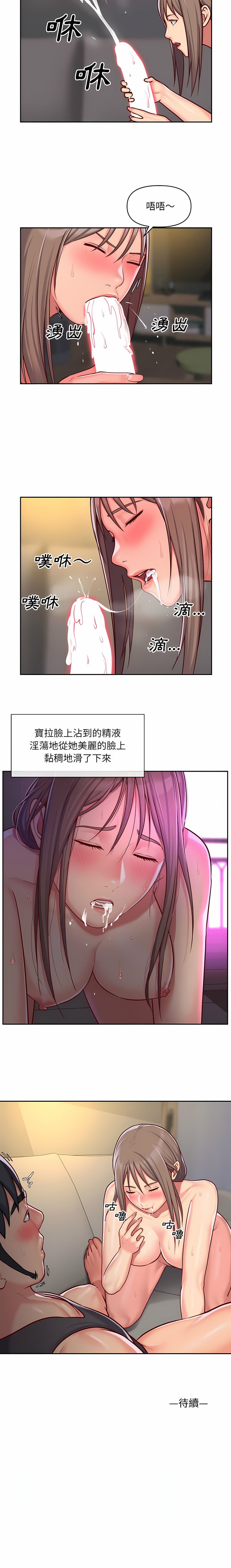 社區重建協會 01-28 - Page 379