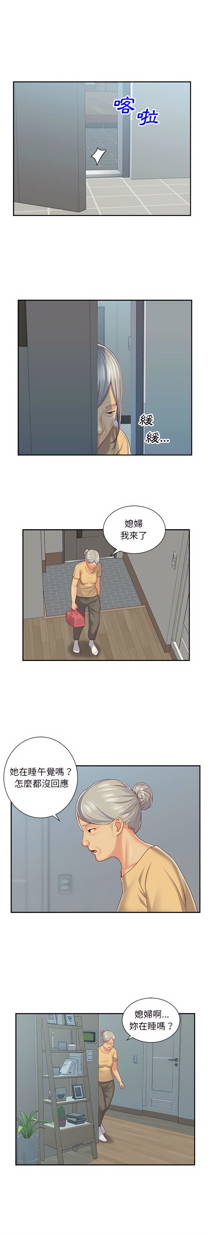 社區重建協會 01-28 - Page 52