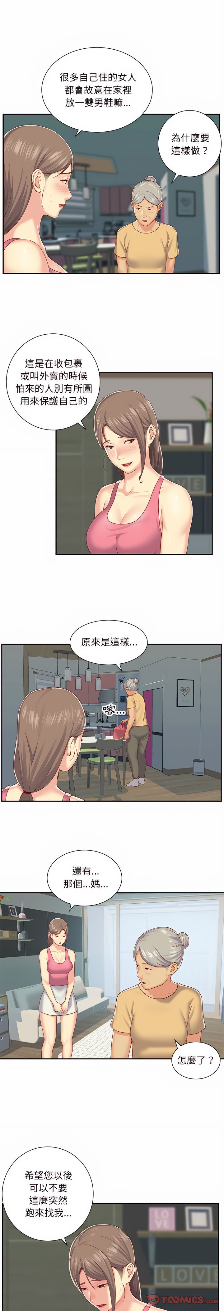社區重建協會 01-28 - Page 56