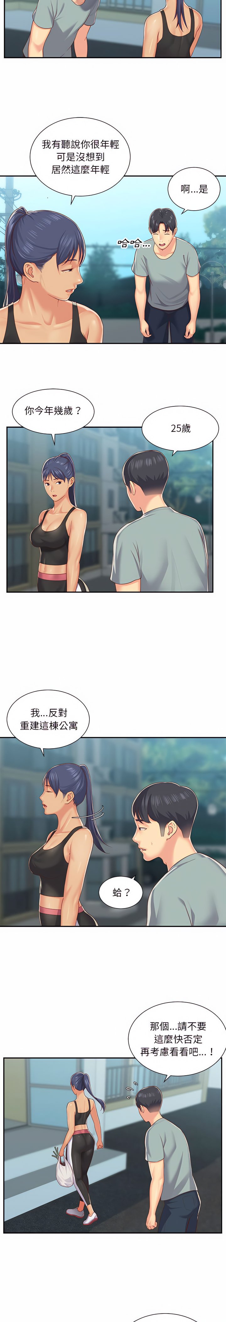 社區重建協會 01-28 - Page 60