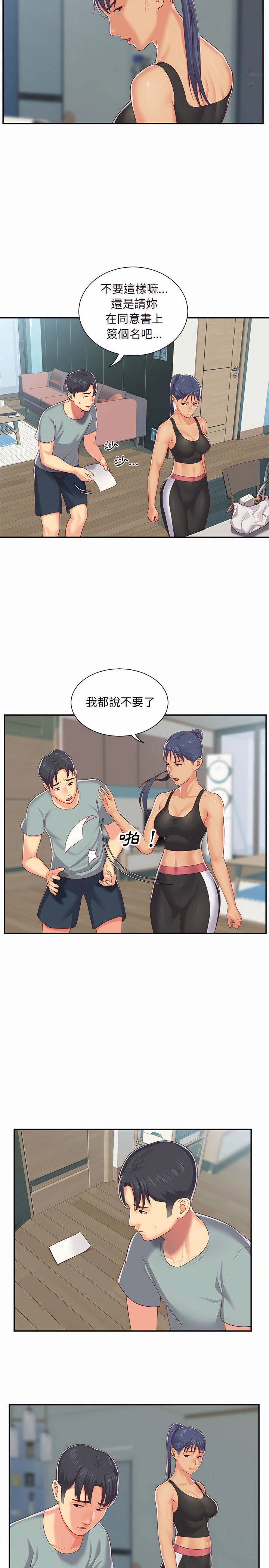 社區重建協會 01-28 - Page 63