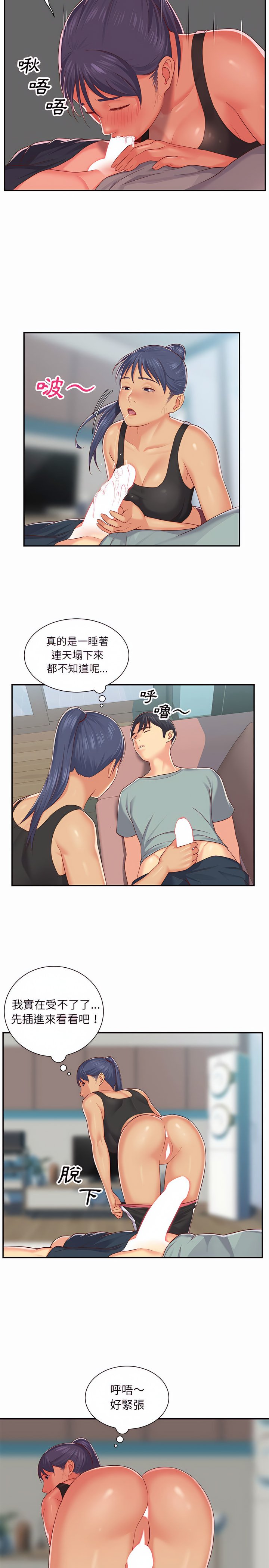 社區重建協會 01-28 - Page 69