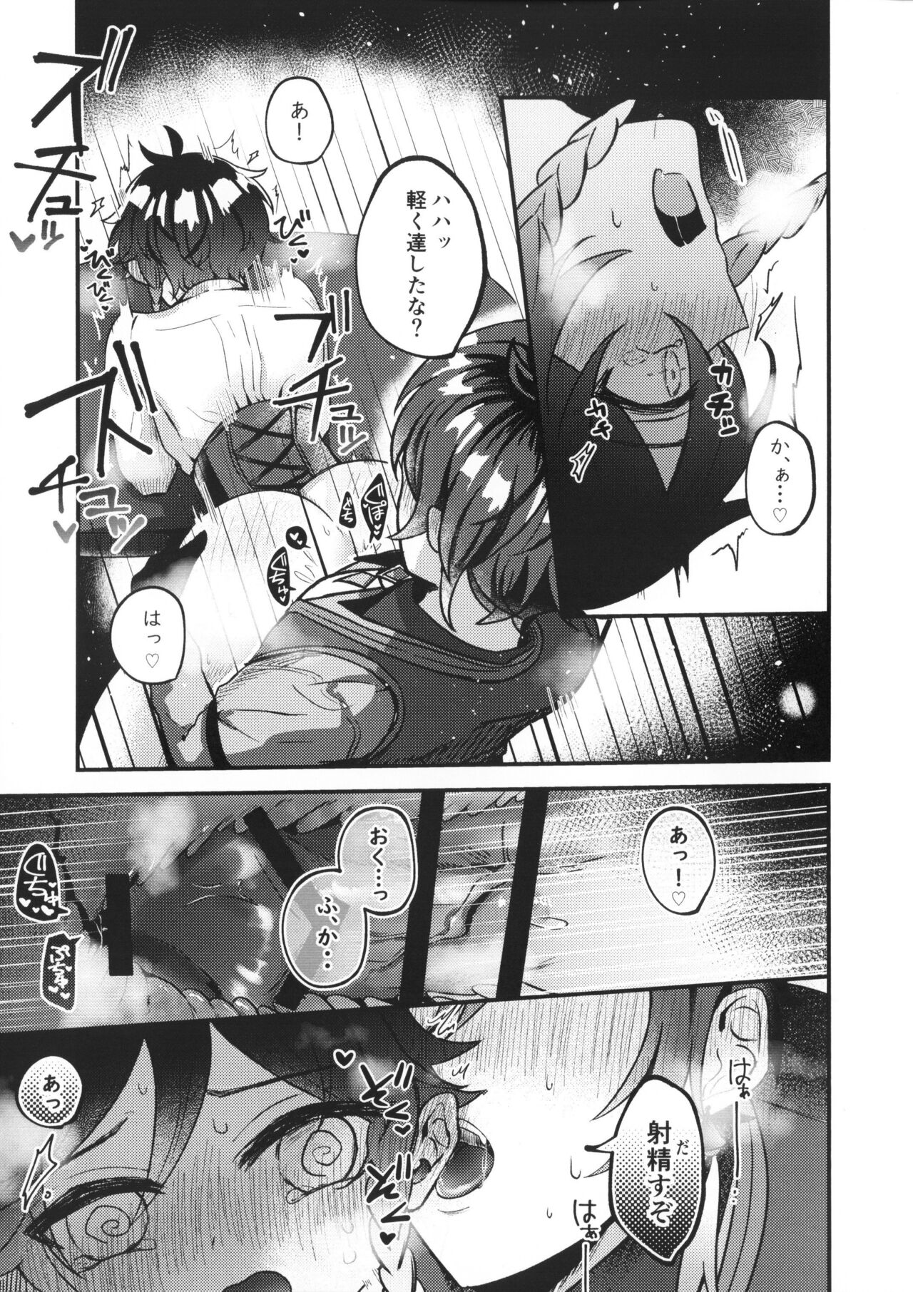 Date Event Hasseichuu - Page 10