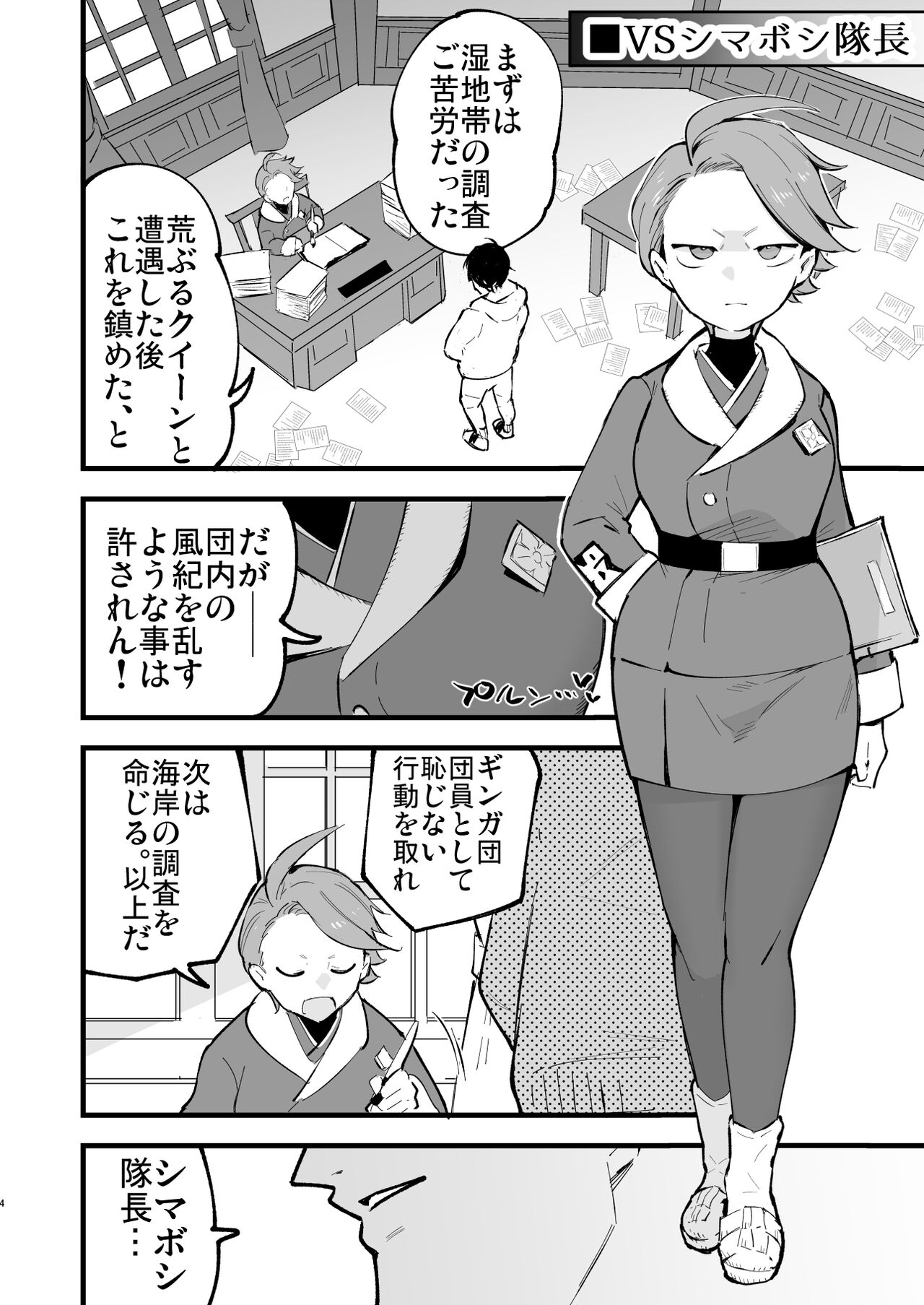 Preview page 4