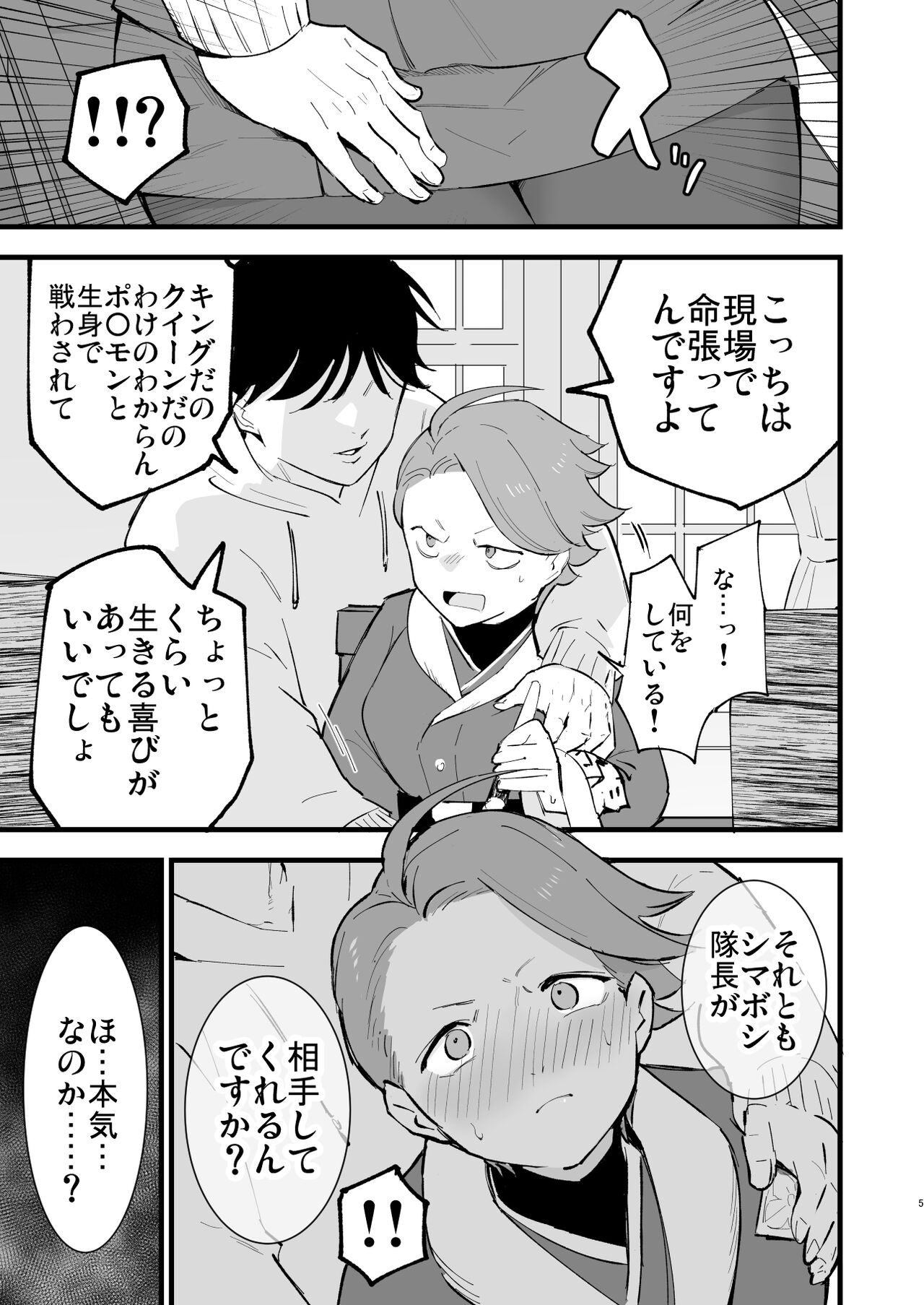 Preview page 5