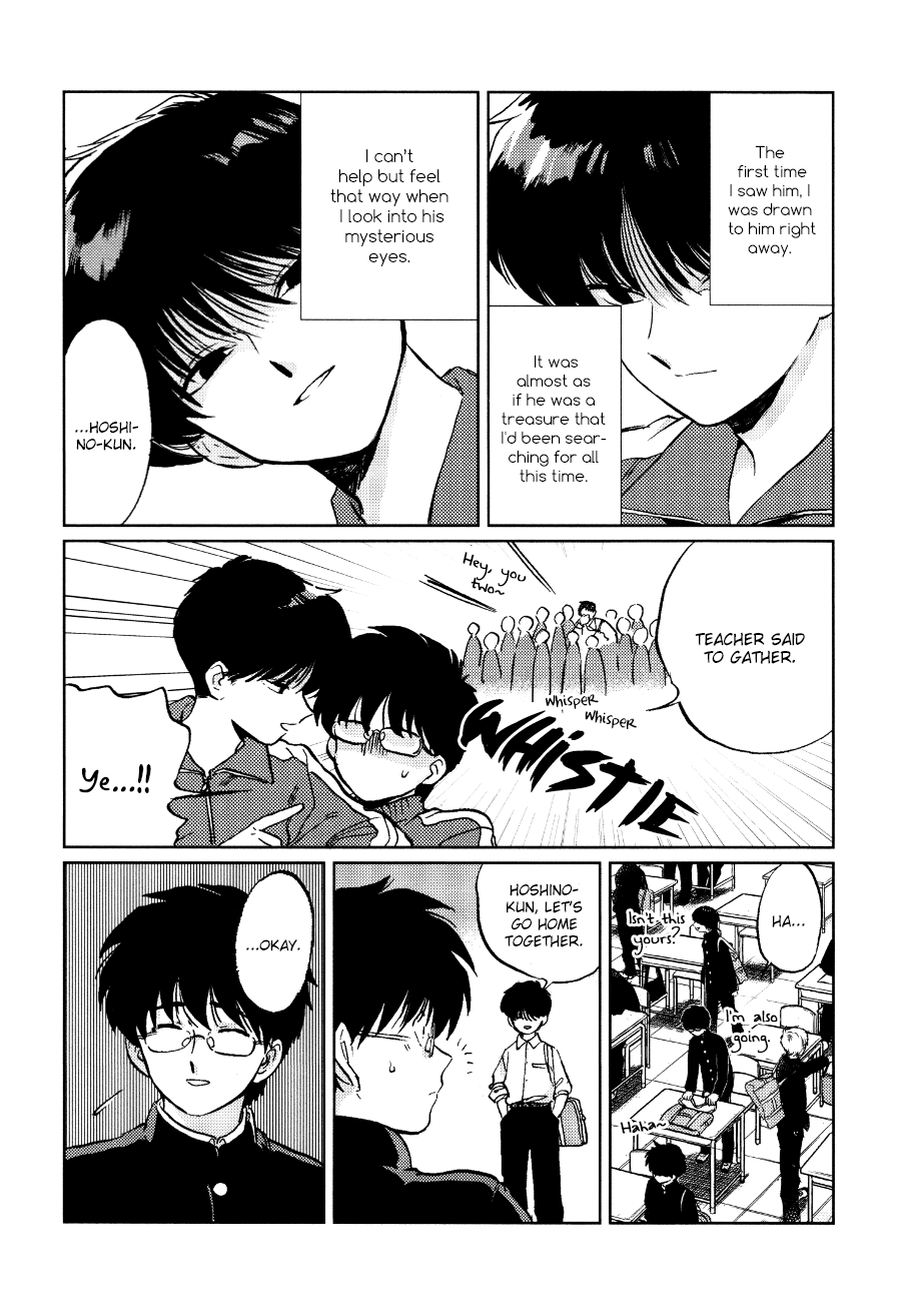 Gesshoku Kitan - Page 15