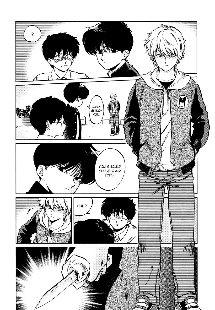 Gesshoku Kitan - Page 27