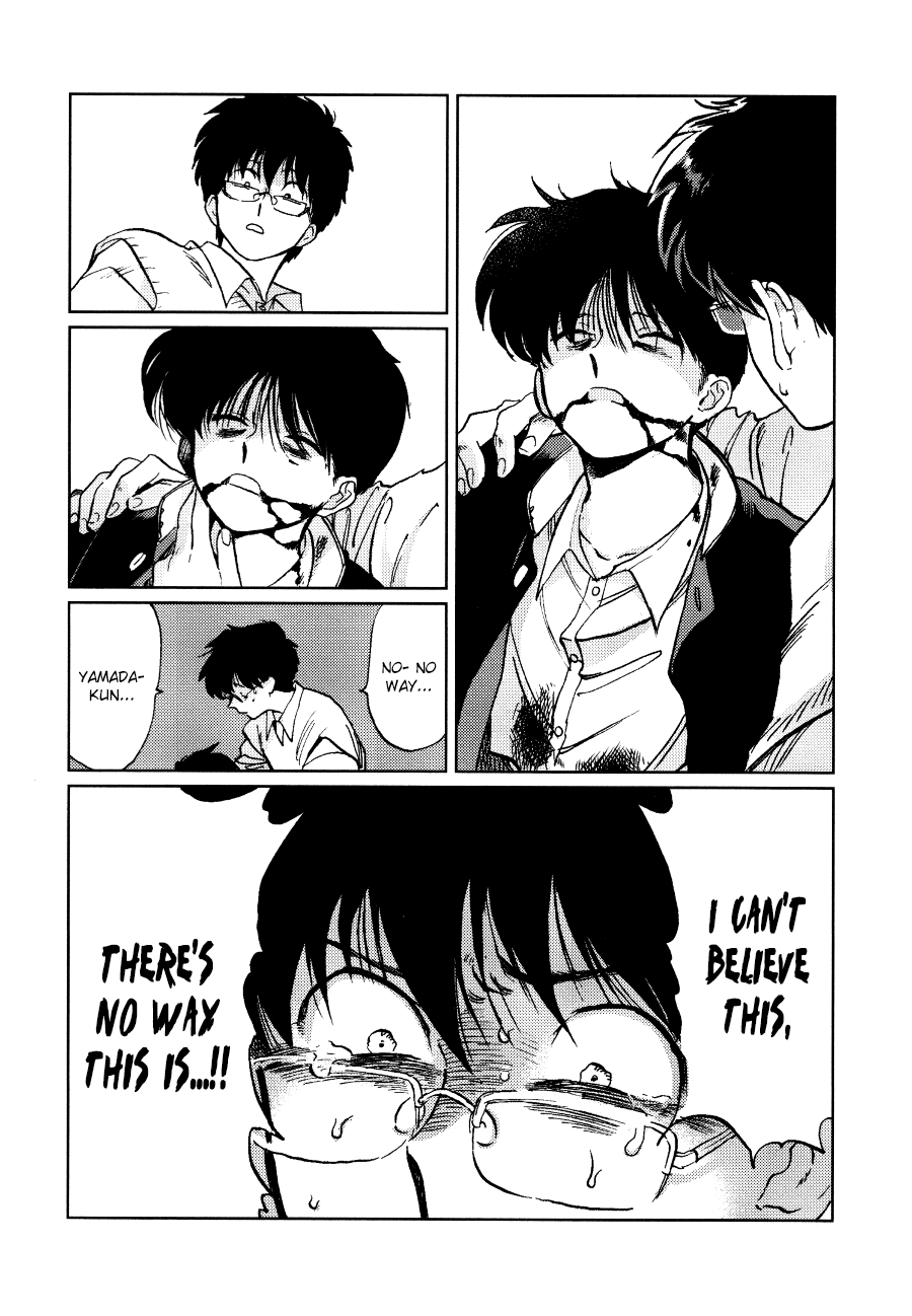 Gesshoku Kitan - Page 33