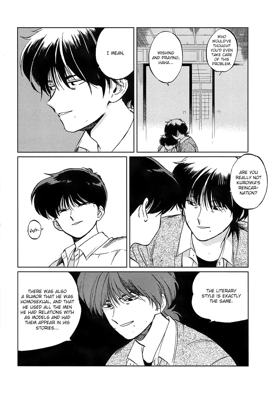 Gesshoku Kitan - Page 69