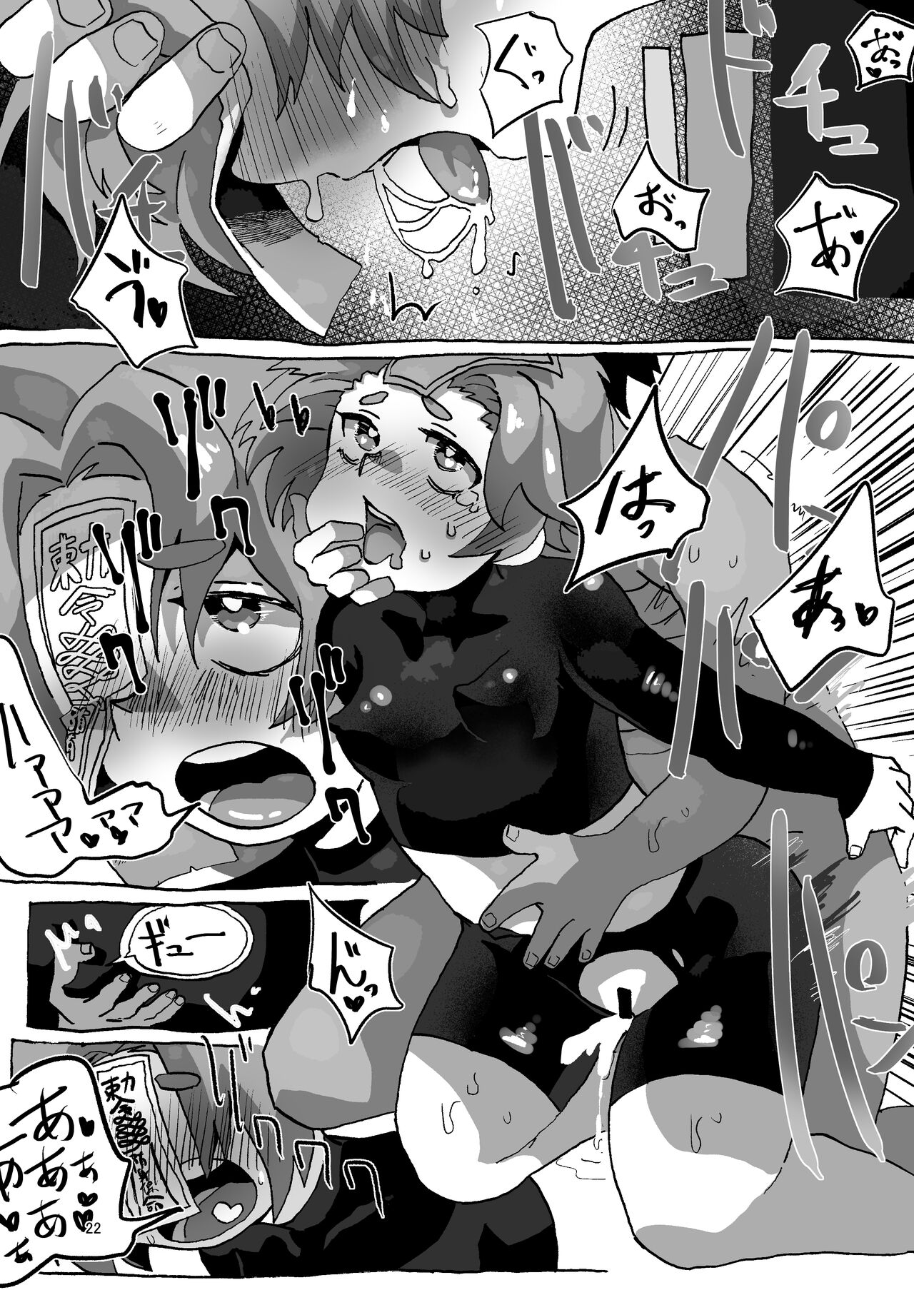 Yoshika-chan Maintenance - Page 22