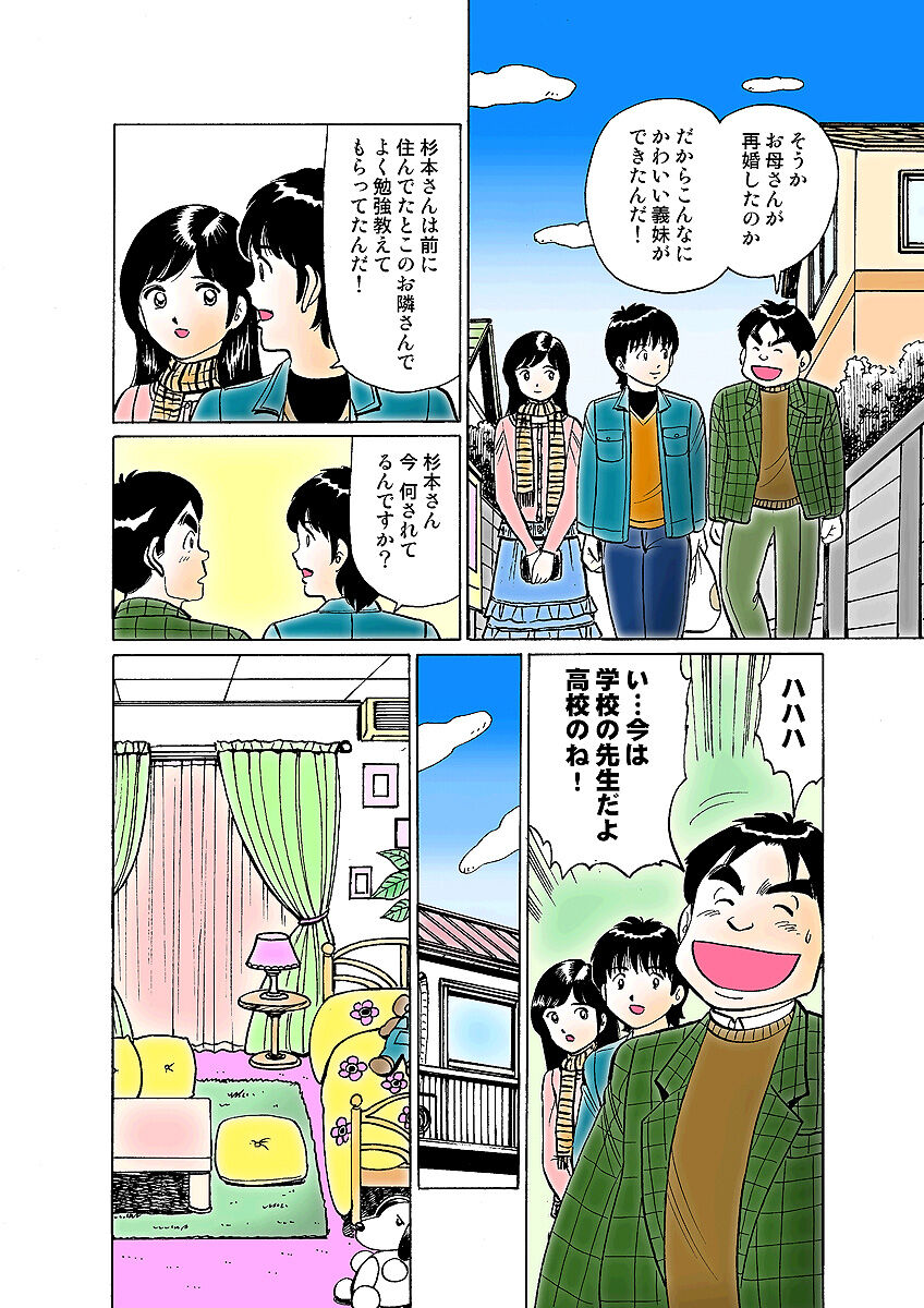HiME-Mania Vol. 3 - Page 109