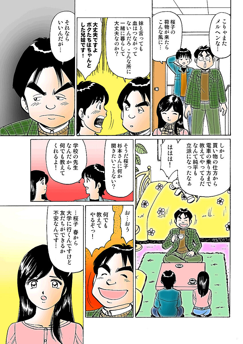 HiME-Mania Vol. 3 - Page 110