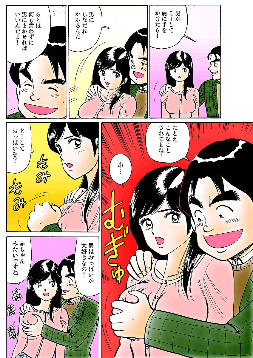 HiME-Mania Vol. 3 - Page 115