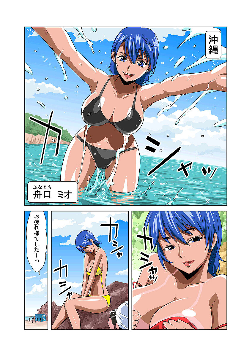 HiME-Mania Vol. 3 - Page 17