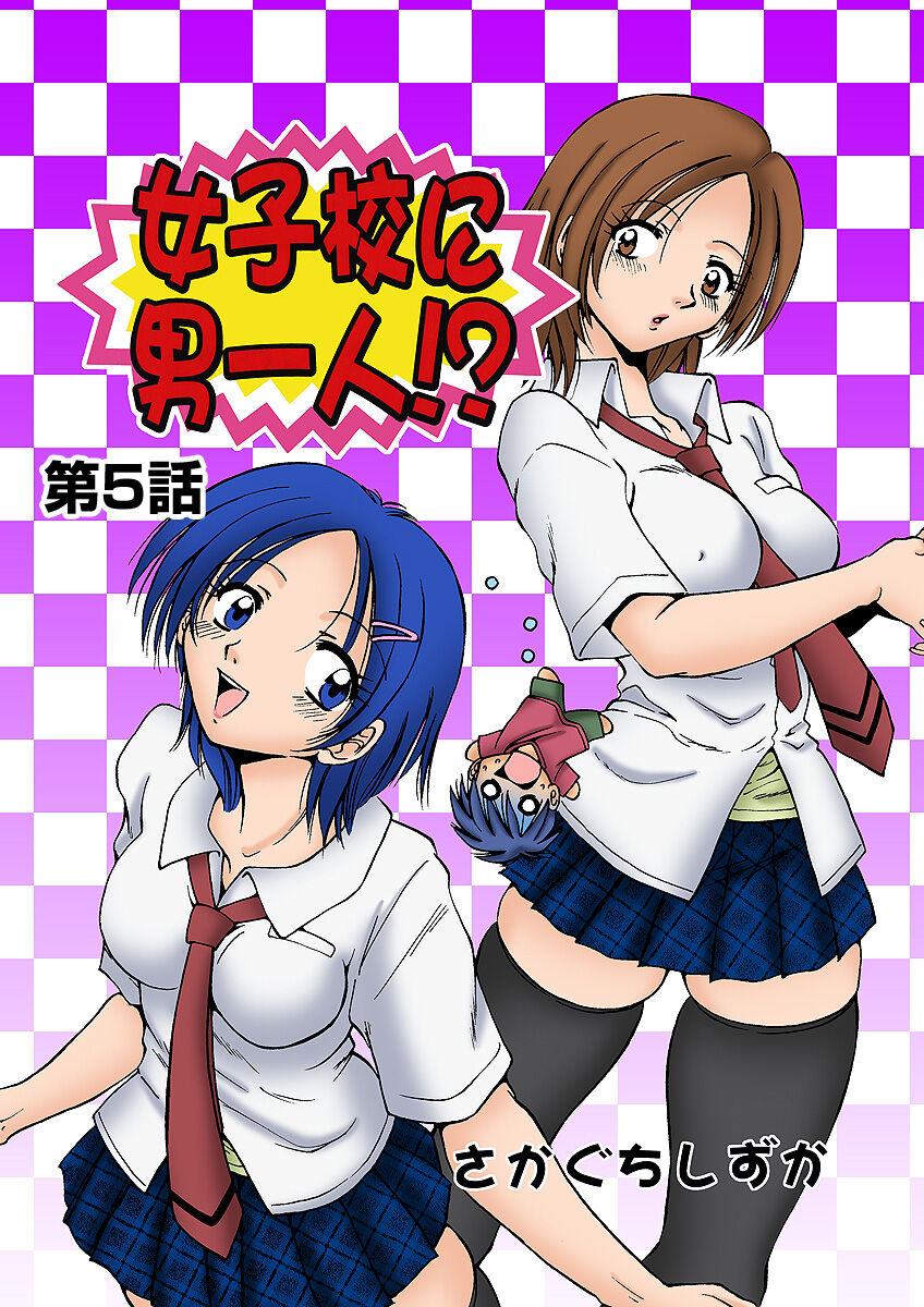 HiME-Mania Vol. 3 - Page 28
