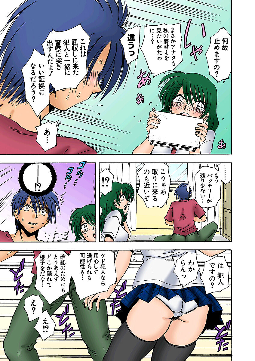 HiME-Mania Vol. 3 - Page 35