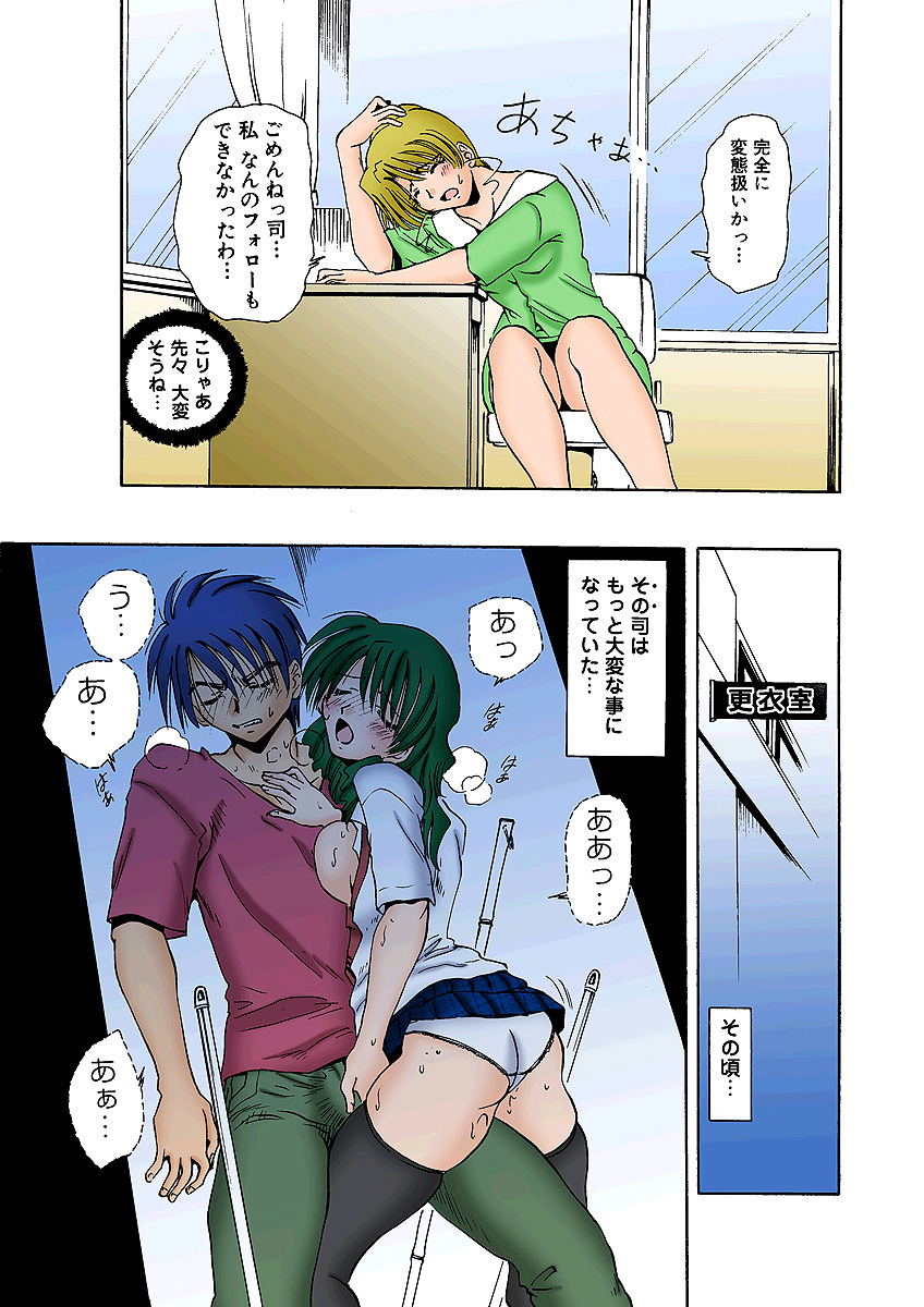 HiME-Mania Vol. 3 - Page 44