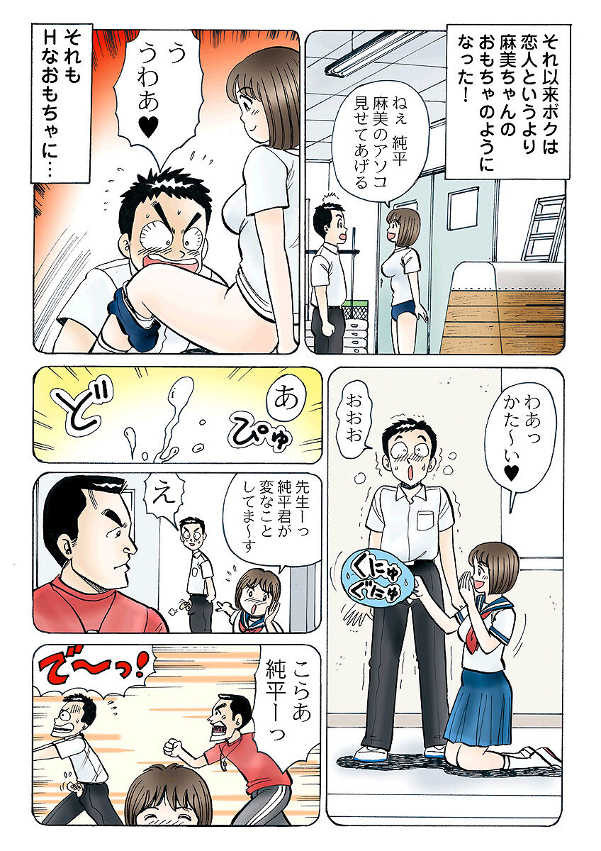 HiME-Mania Vol. 4 - Page 111