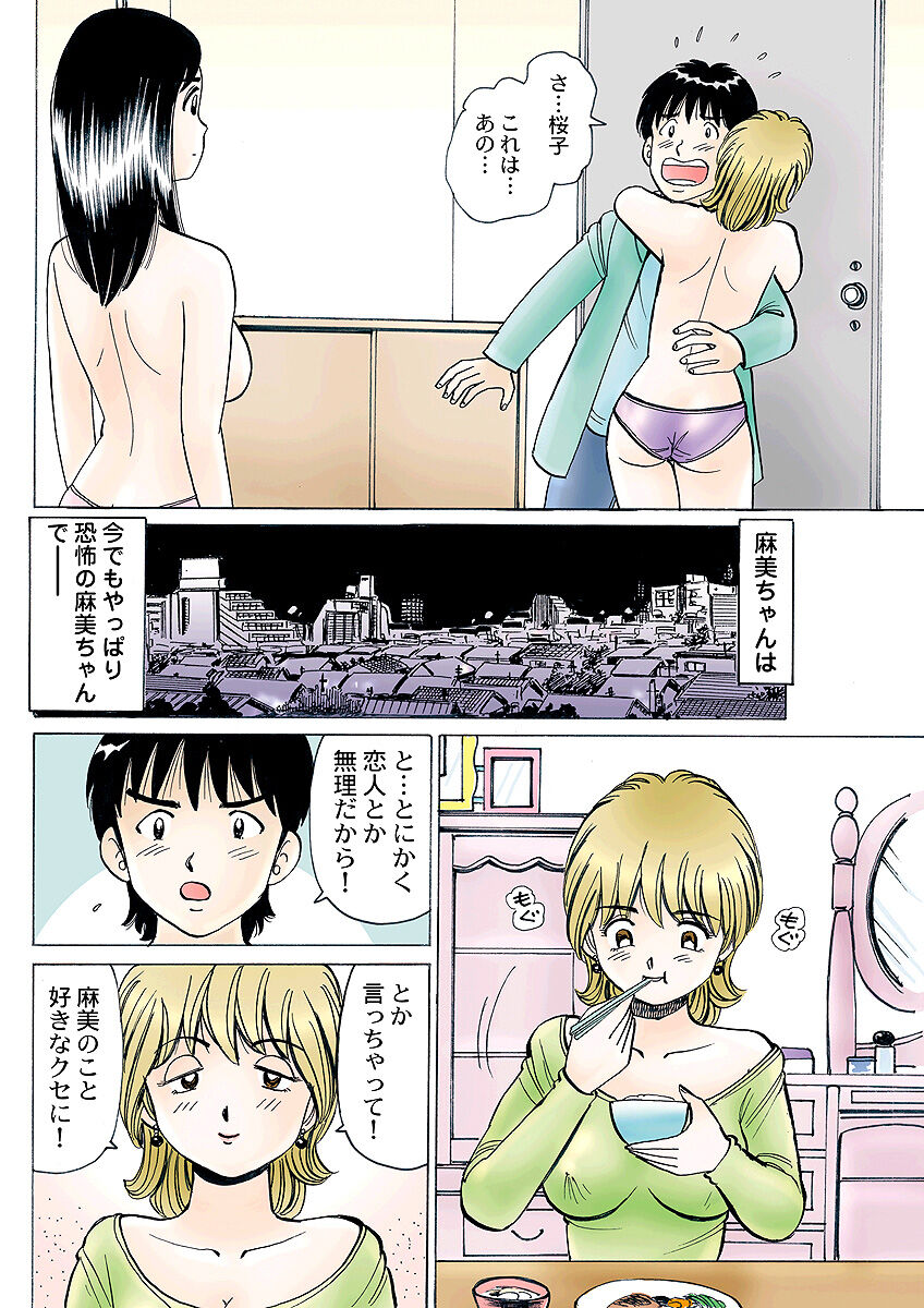 HiME-Mania Vol. 4 - Page 119