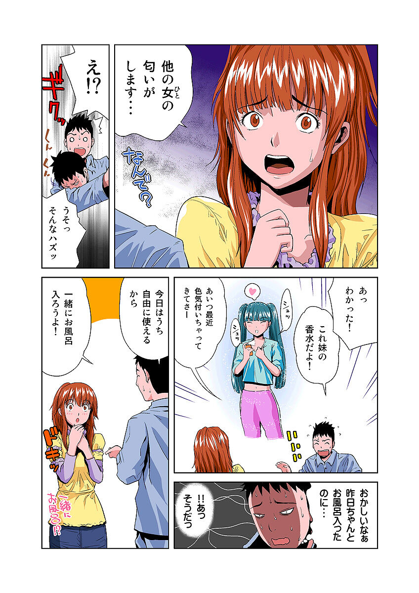HiME-Mania Vol. 4 - Page 19