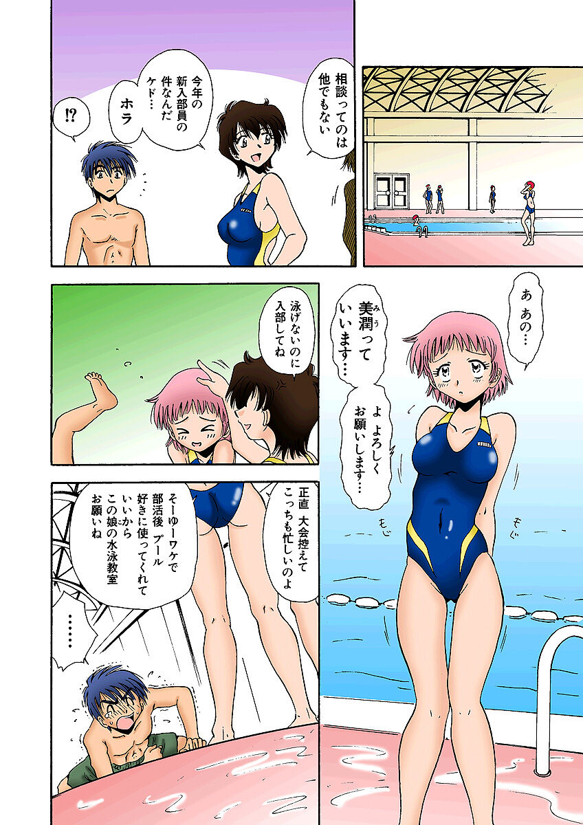 HiME-Mania Vol. 4 - Page 30