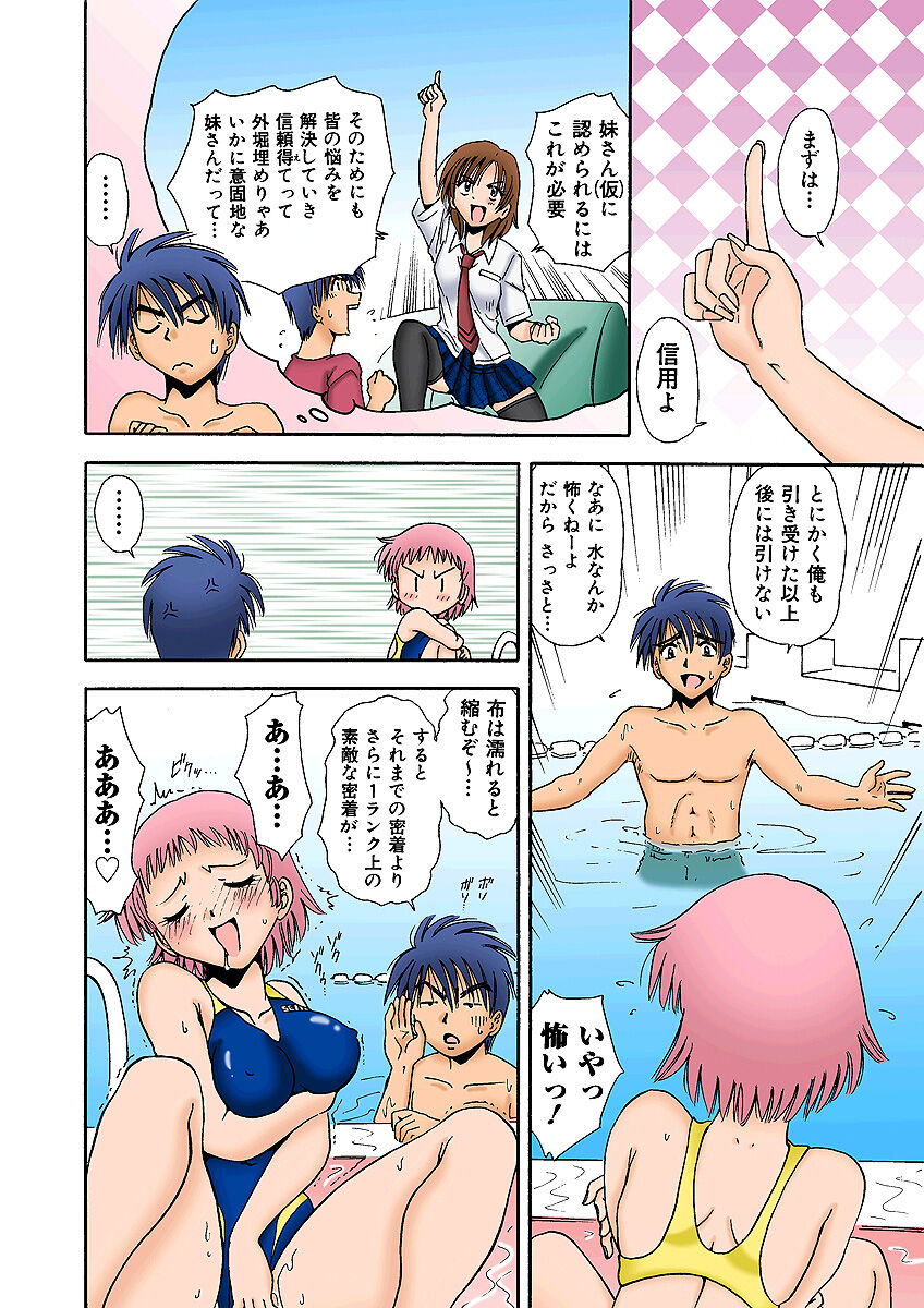 HiME-Mania Vol. 4 - Page 32