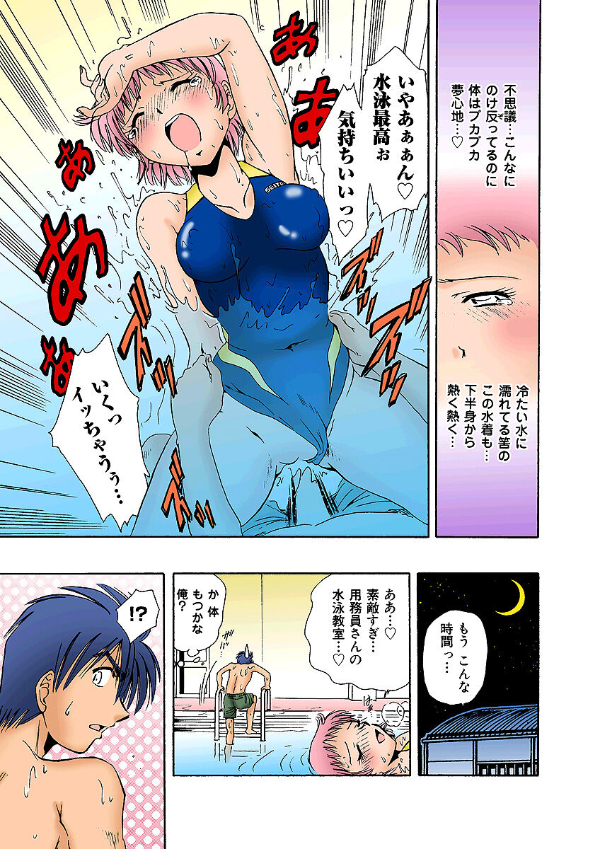 HiME-Mania Vol. 4 - Page 39