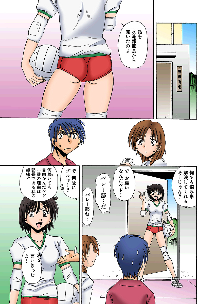 HiME-Mania Vol. 4 - Page 42