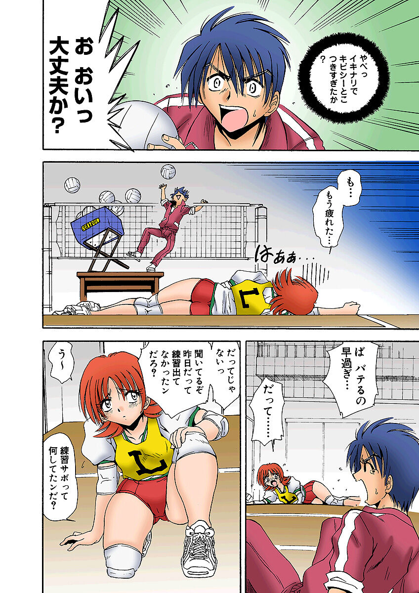 HiME-Mania Vol. 4 - Page 45