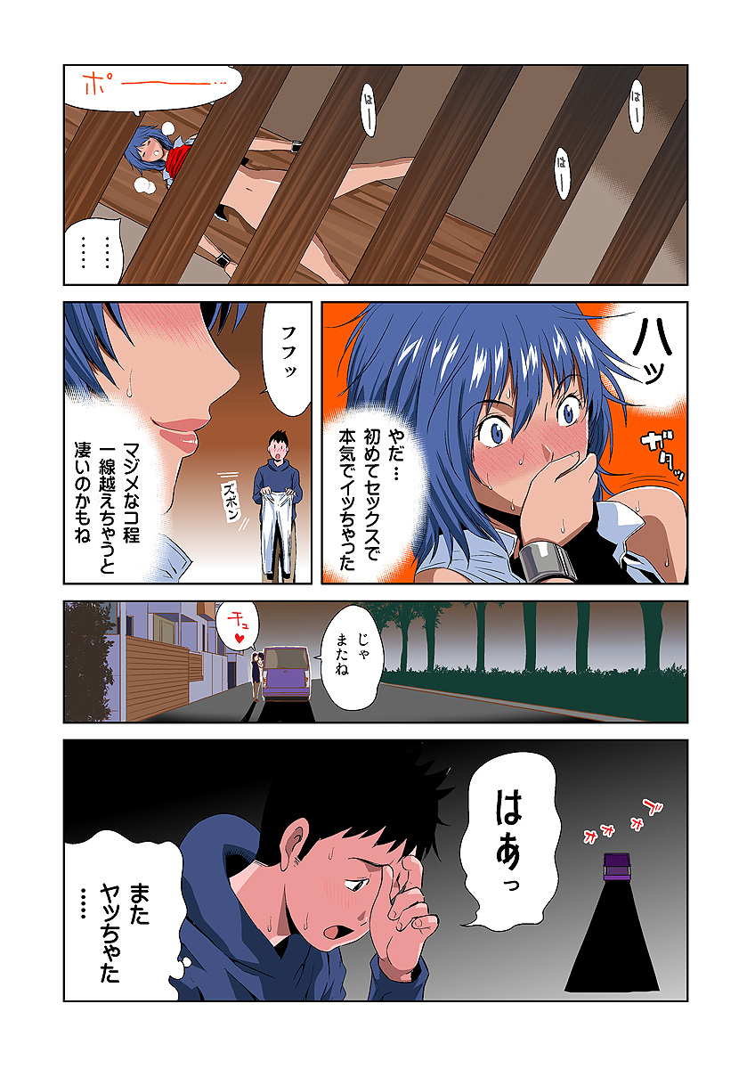 HiME-Mania Vol. 5 - Page 12