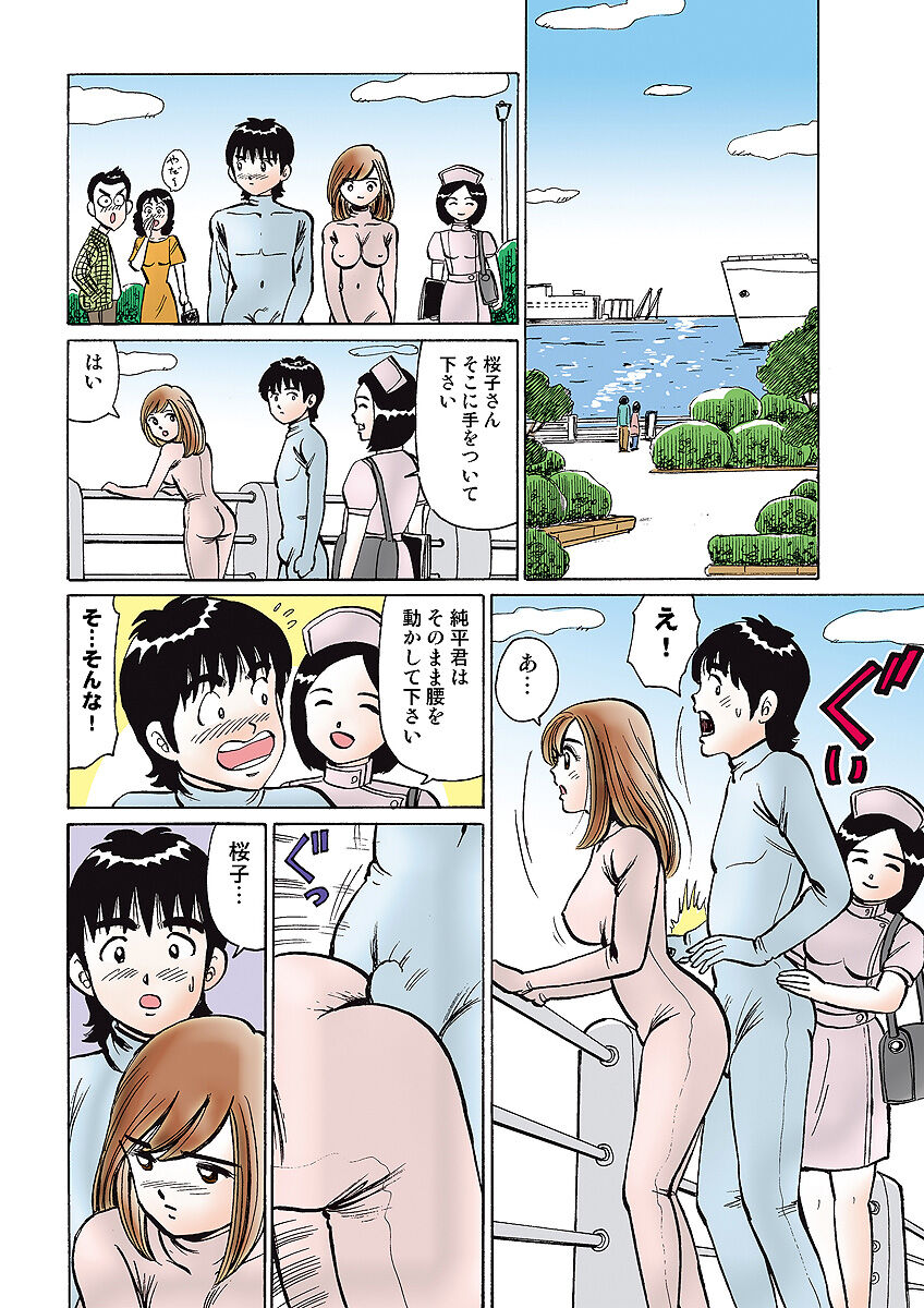 HiME-Mania Vol. 6 - Page 124