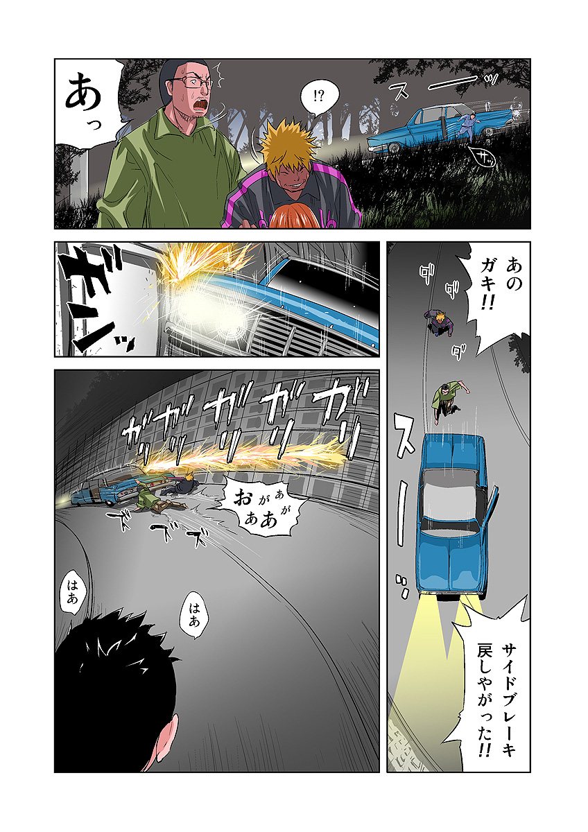 HiME-Mania Vol. 6 - Page 21