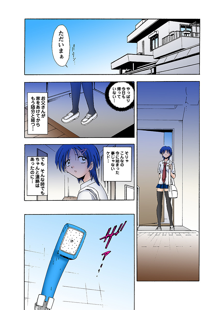 HiME-Mania Vol. 6 - Page 29