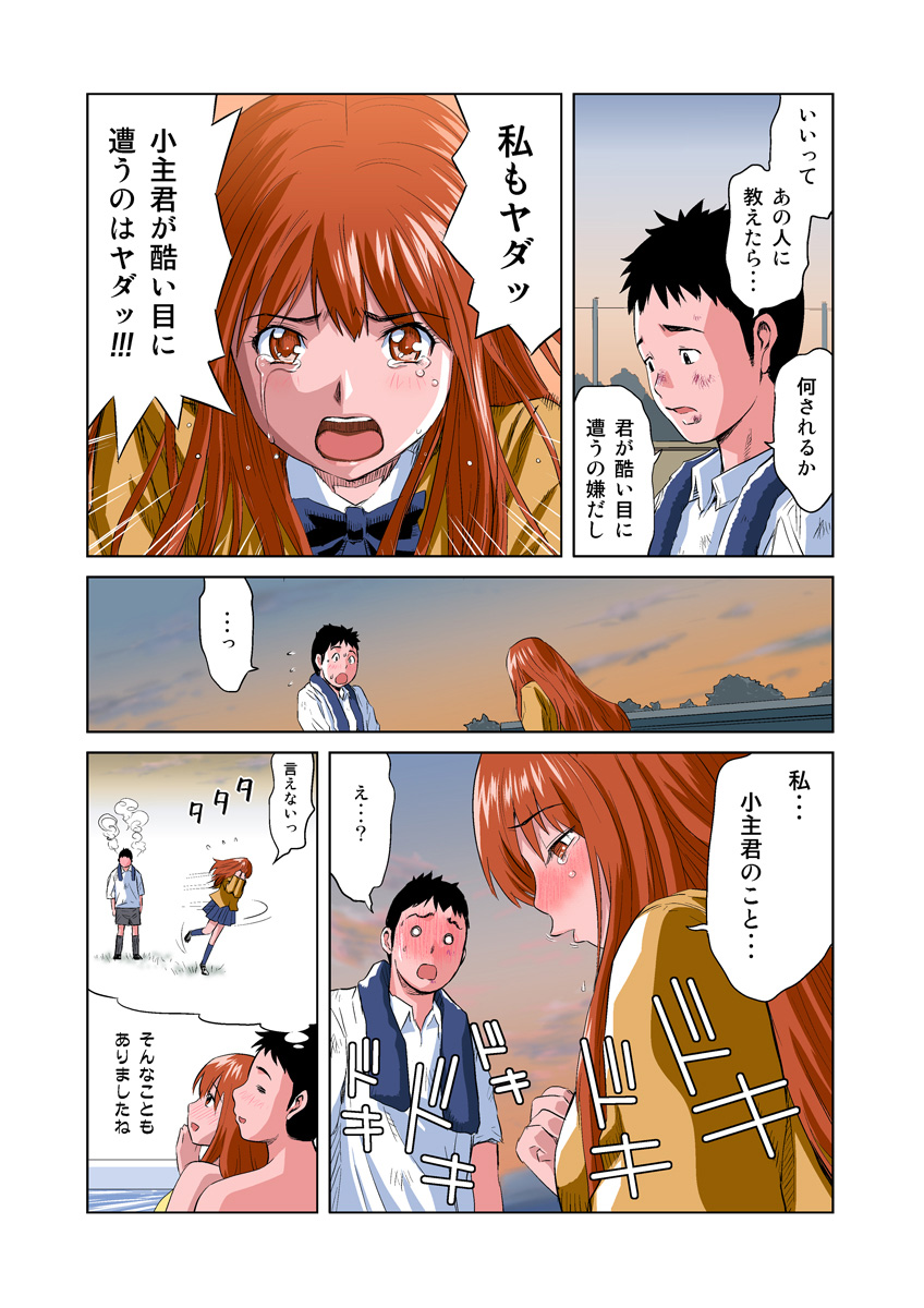 HiME-Mania Vol. 8 - Page 10