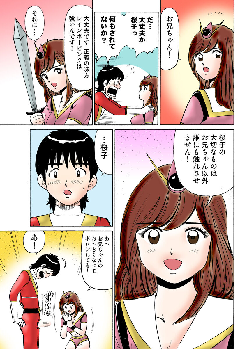 HiME-Mania Vol. 8 - Page 128