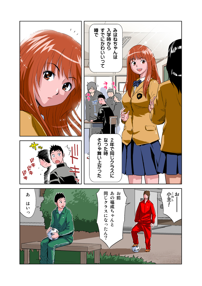 HiME-Mania Vol. 8 - Page 4