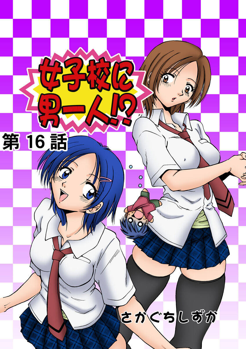 HiME-Mania Vol. 8 - Page 41